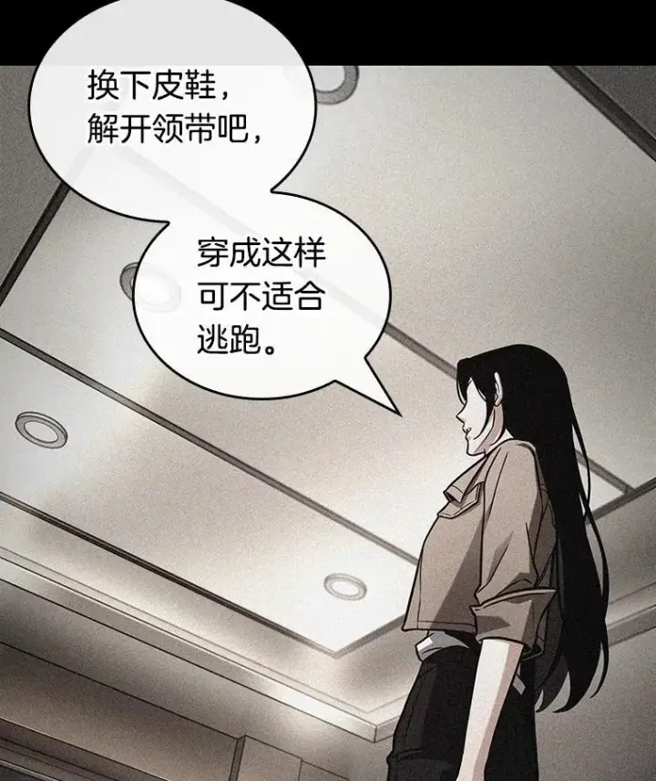 《全知读者视角》224.故事的地平线图91