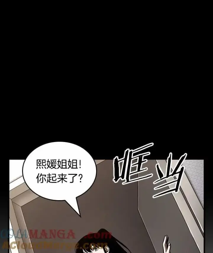 《全知读者视角》224.故事的地平线图93