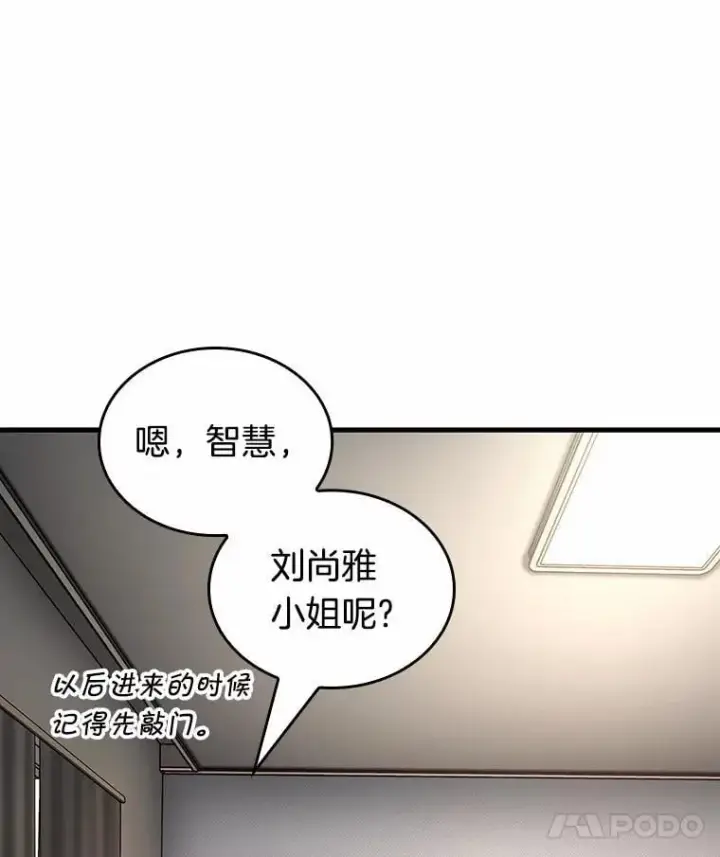 《全知读者视角》224.故事的地平线图95