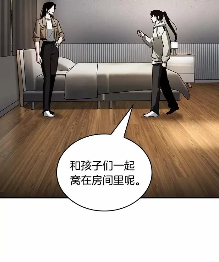 《全知读者视角》224.故事的地平线图96