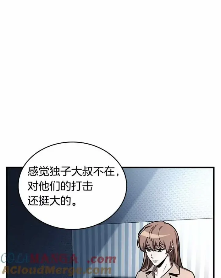 《全知读者视角》224.故事的地平线图97
