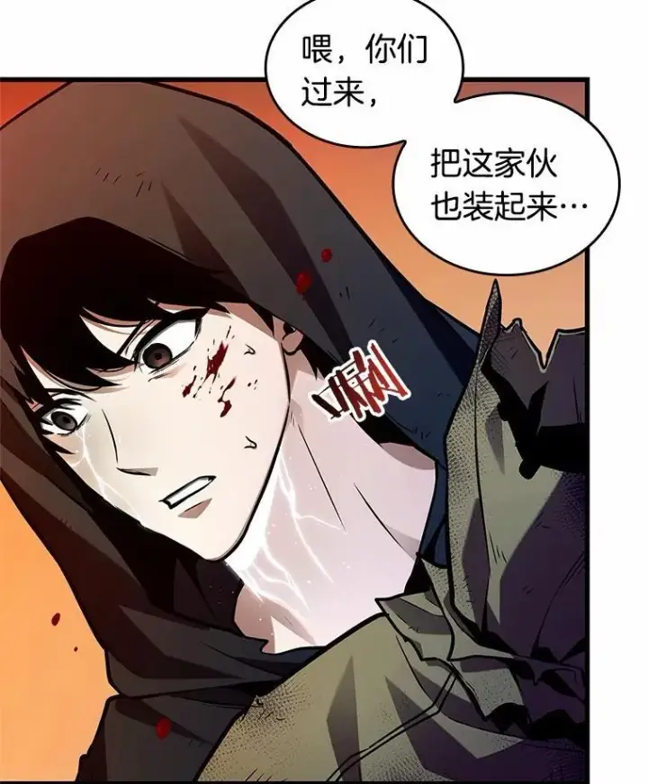 《全知读者视角》225.魔界的风景图102