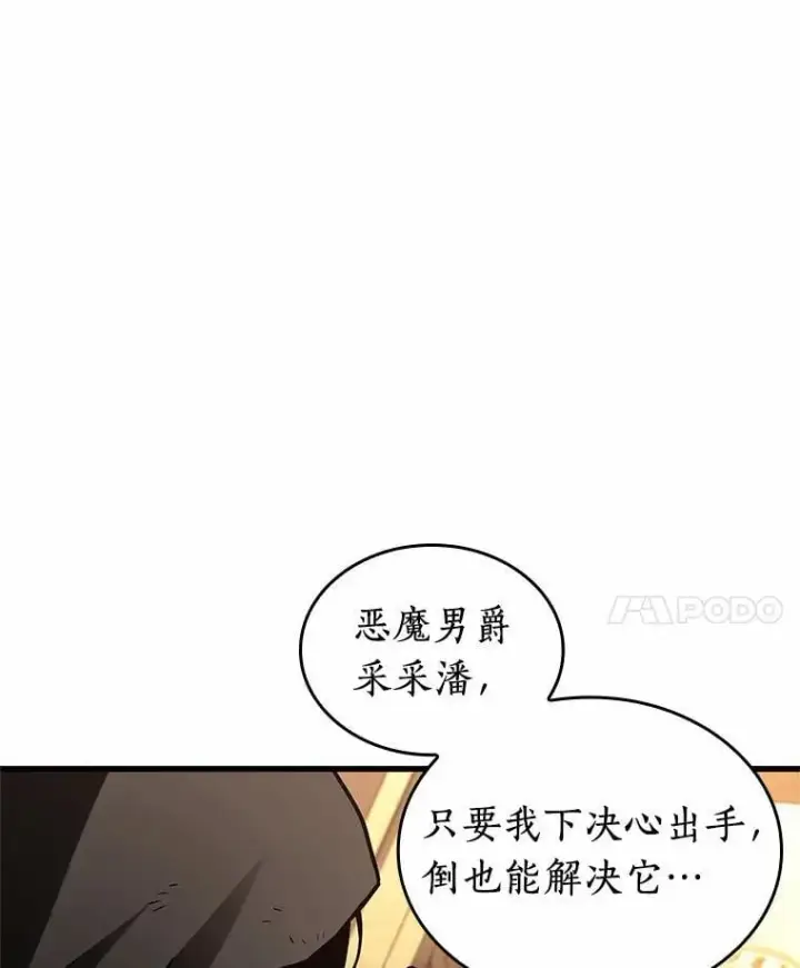 《全知读者视角》225.魔界的风景图104