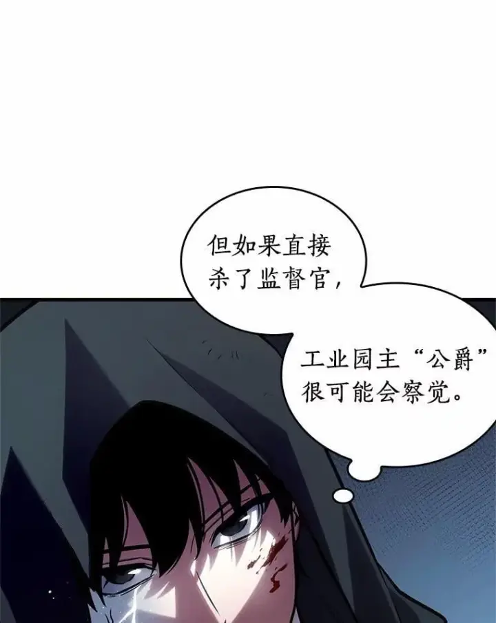 《全知读者视角》225.魔界的风景图106