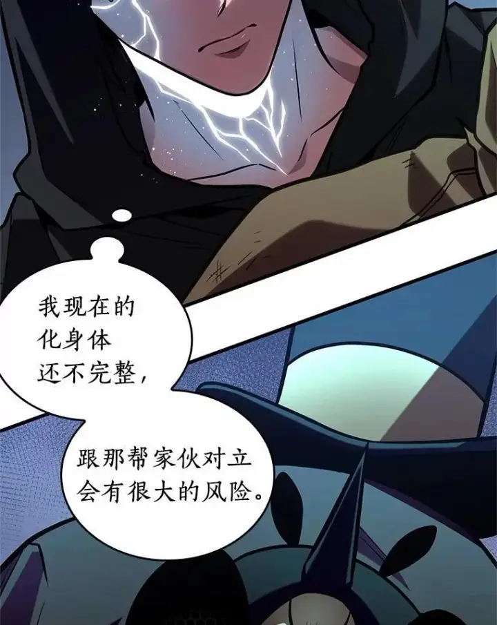 《全知读者视角》225.魔界的风景图107
