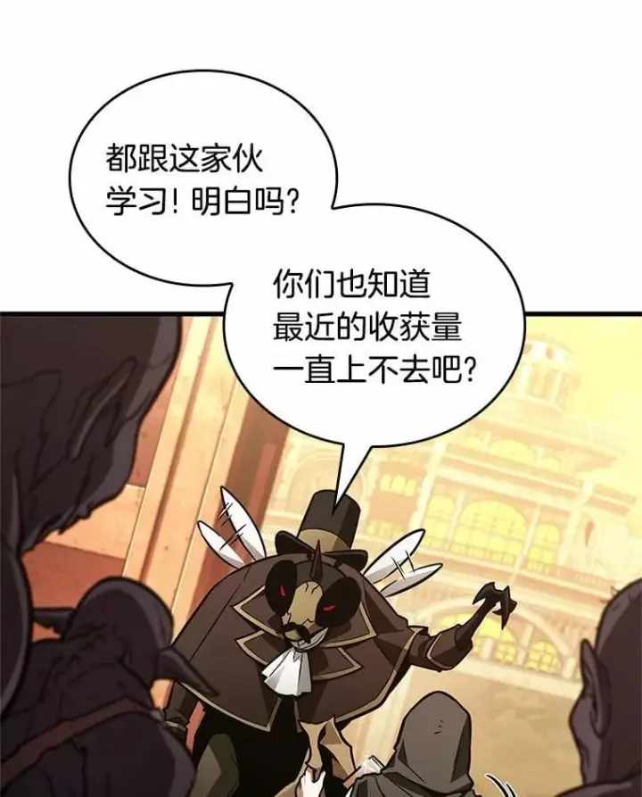 《全知读者视角》225.魔界的风景图116