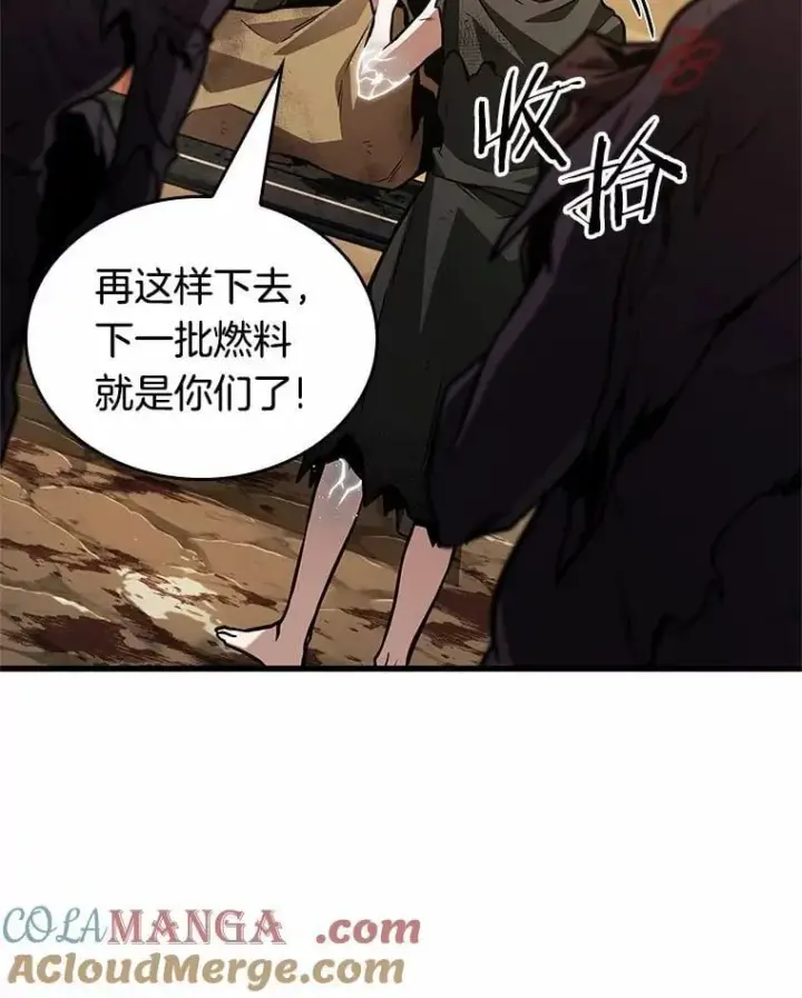 《全知读者视角》225.魔界的风景图117