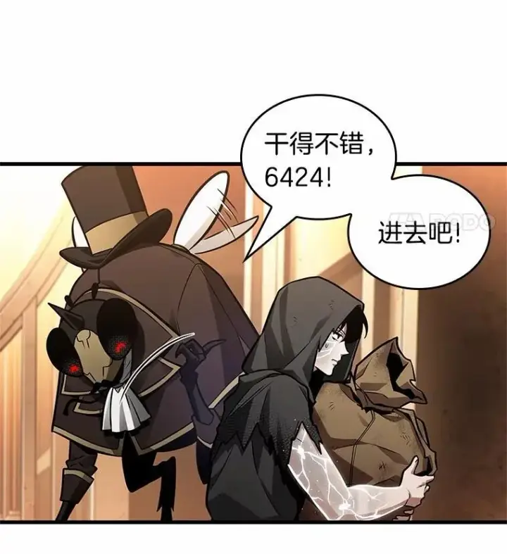 《全知读者视角》225.魔界的风景图118