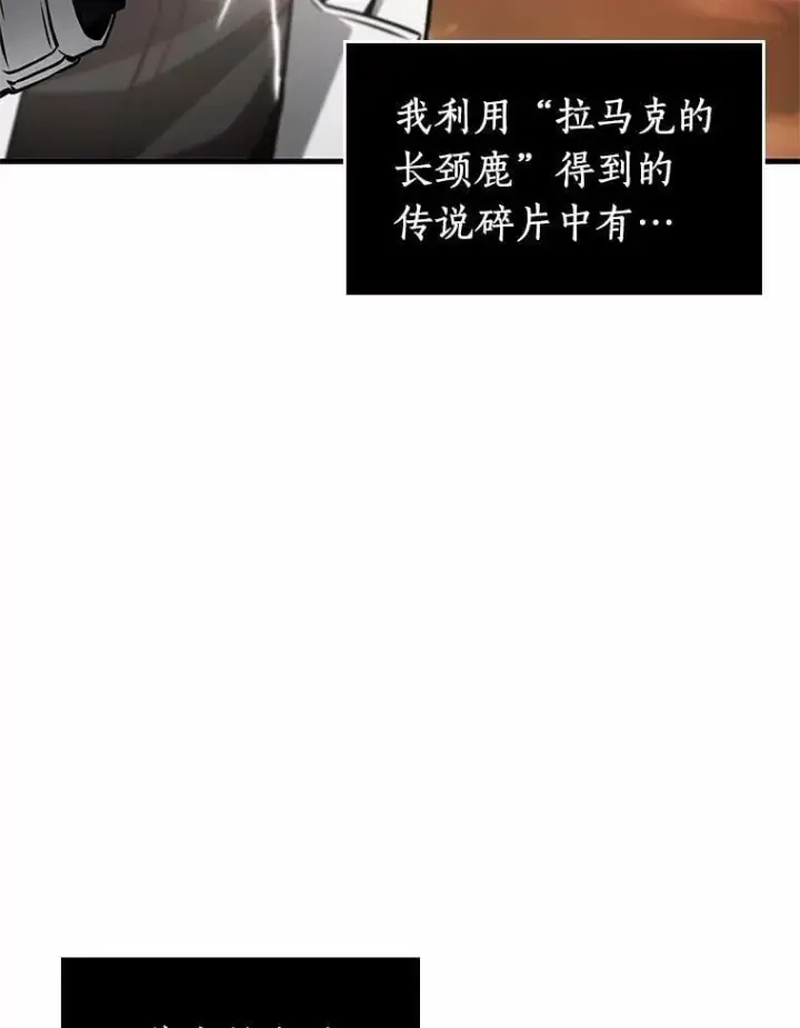 《全知读者视角》225.魔界的风景图12