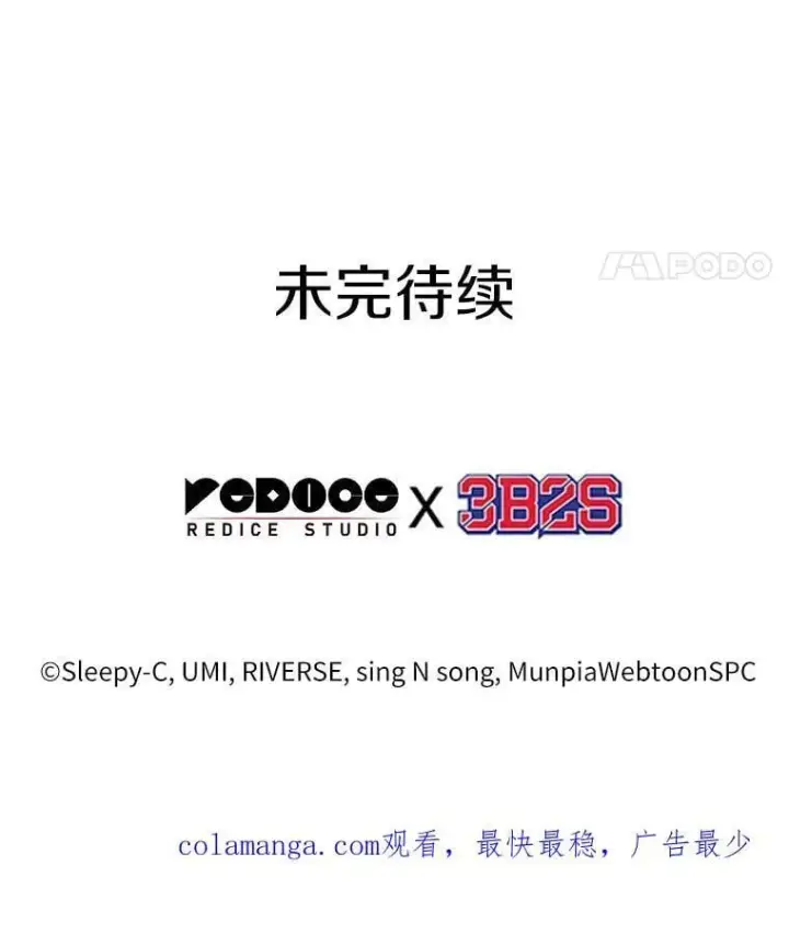 《全知读者视角》225.魔界的风景图122