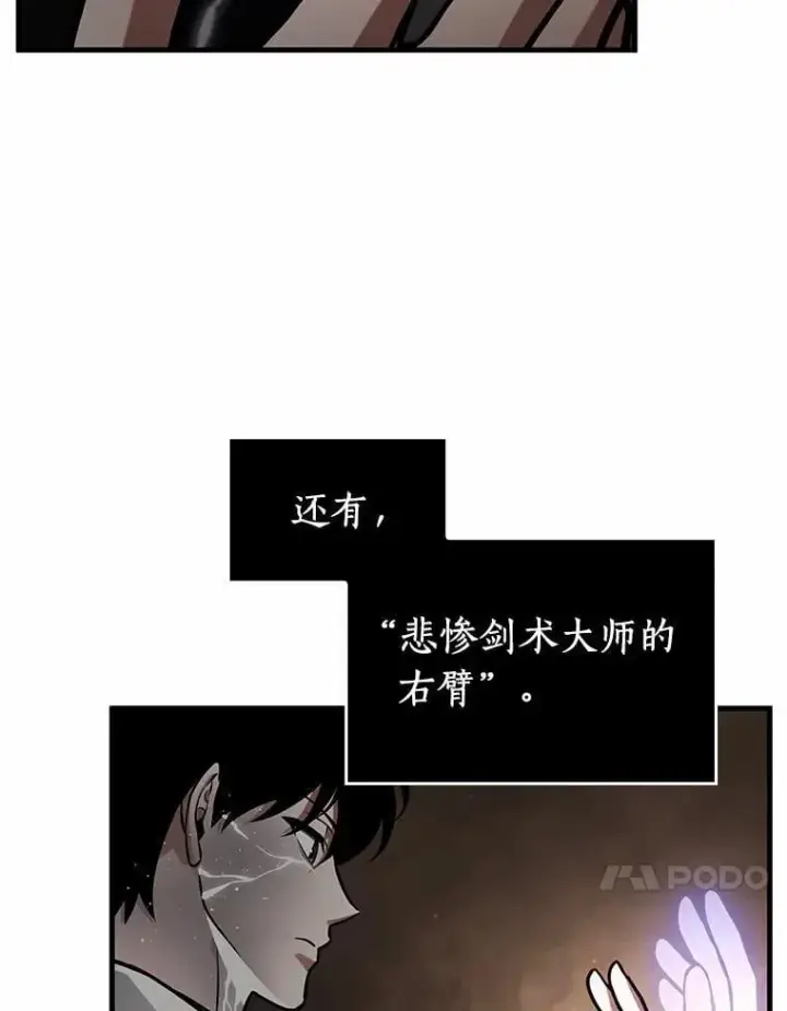 《全知读者视角》225.魔界的风景图14