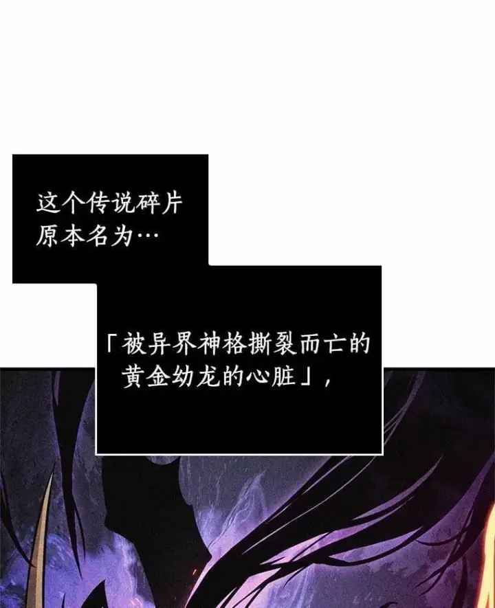 《全知读者视角》225.魔界的风景图16