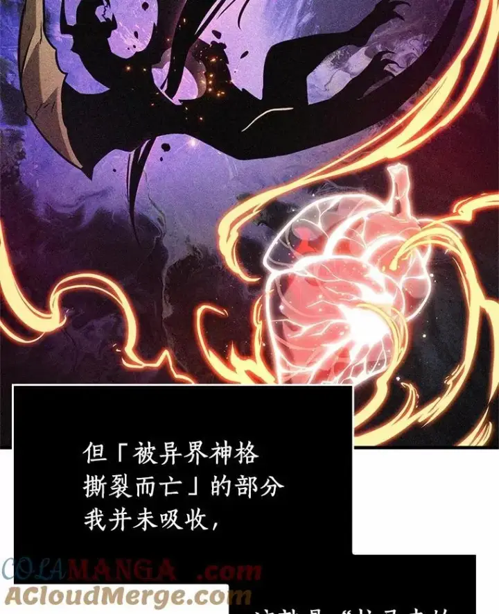 《全知读者视角》225.魔界的风景图17