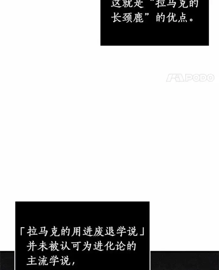 《全知读者视角》225.魔界的风景图18