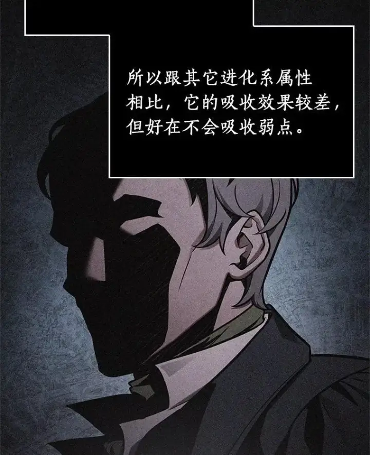 《全知读者视角》225.魔界的风景图19