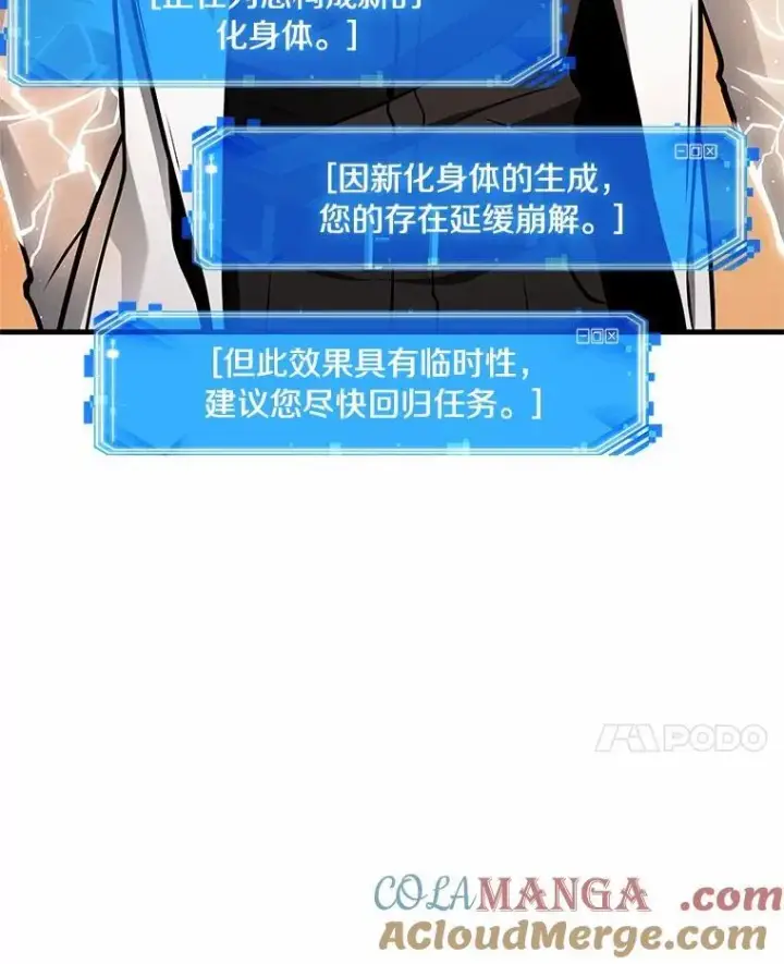 《全知读者视角》225.魔界的风景图21