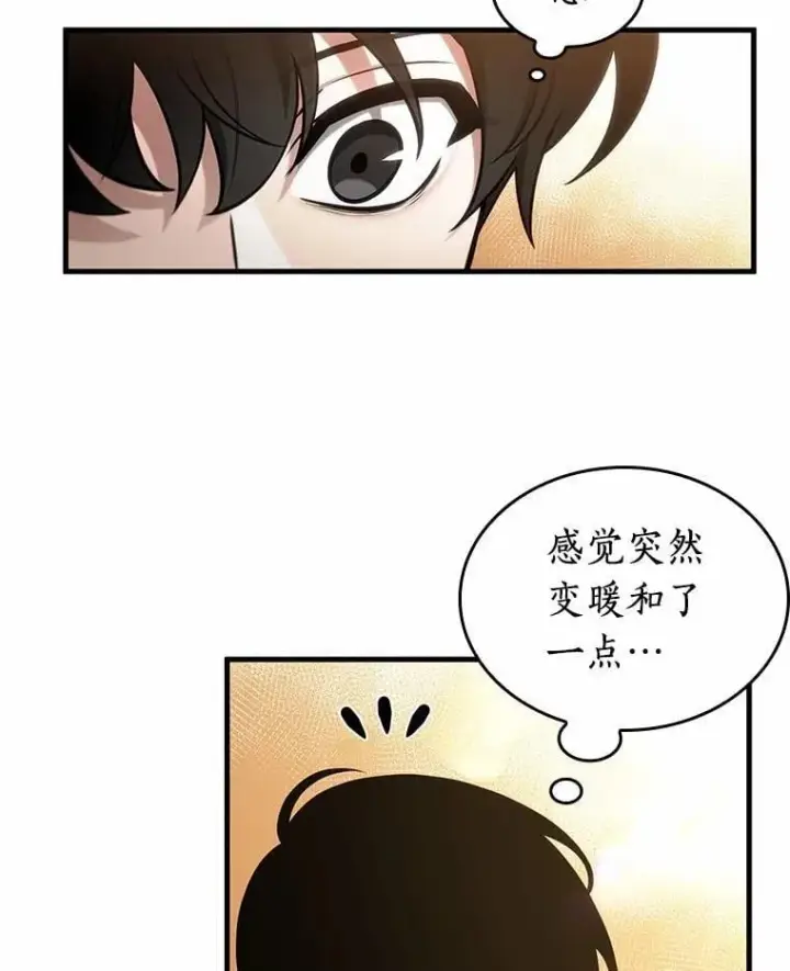《全知读者视角》225.魔界的风景图24