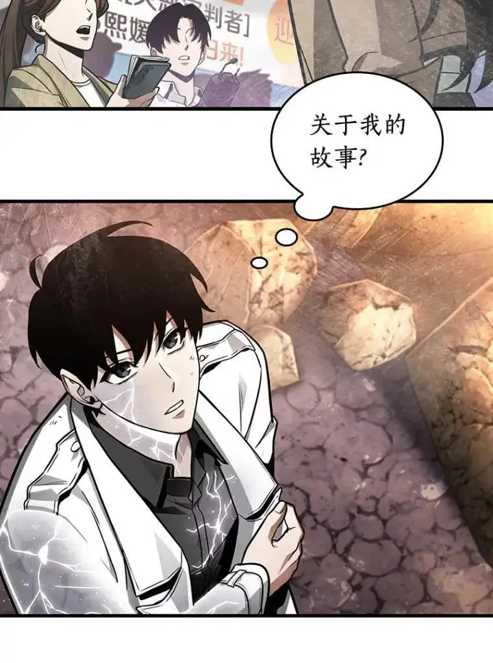 《全知读者视角》225.魔界的风景图27