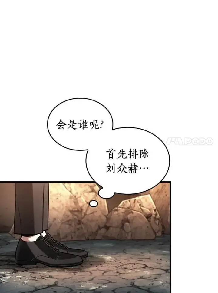 《全知读者视角》225.魔界的风景图28