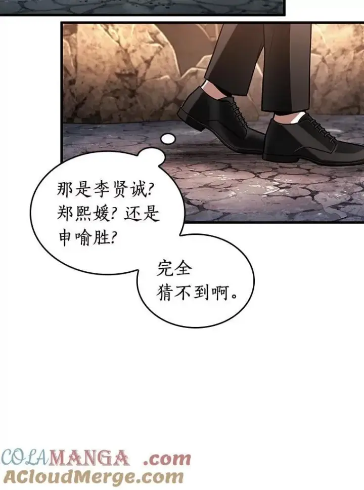 《全知读者视角》225.魔界的风景图29