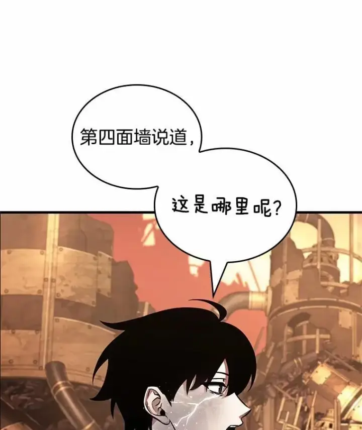 《全知读者视角》225.魔界的风景图3