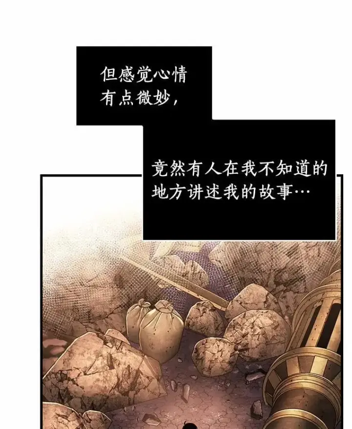《全知读者视角》225.魔界的风景图30