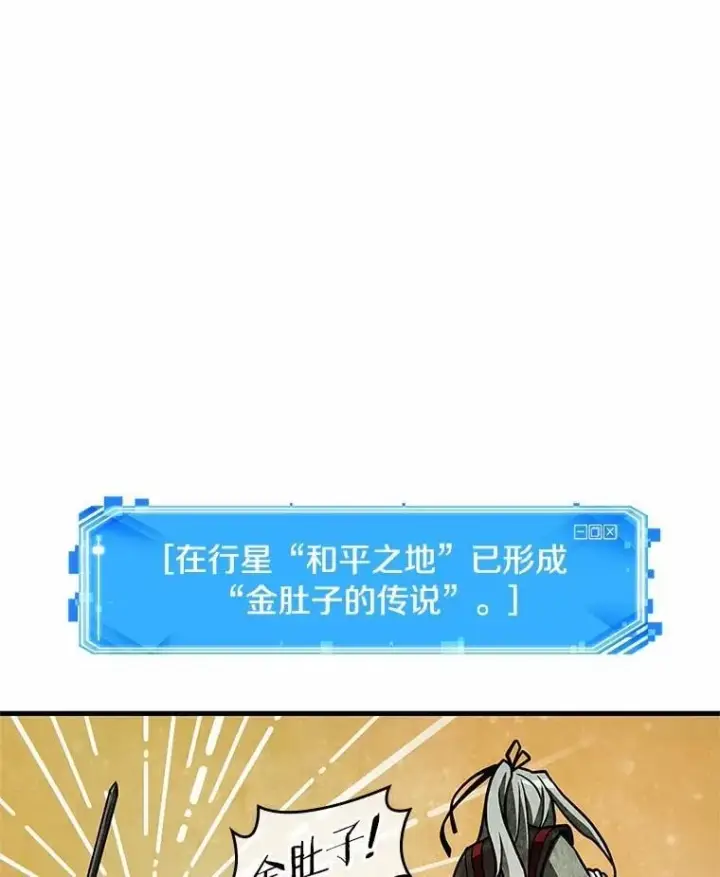 《全知读者视角》225.魔界的风景图32