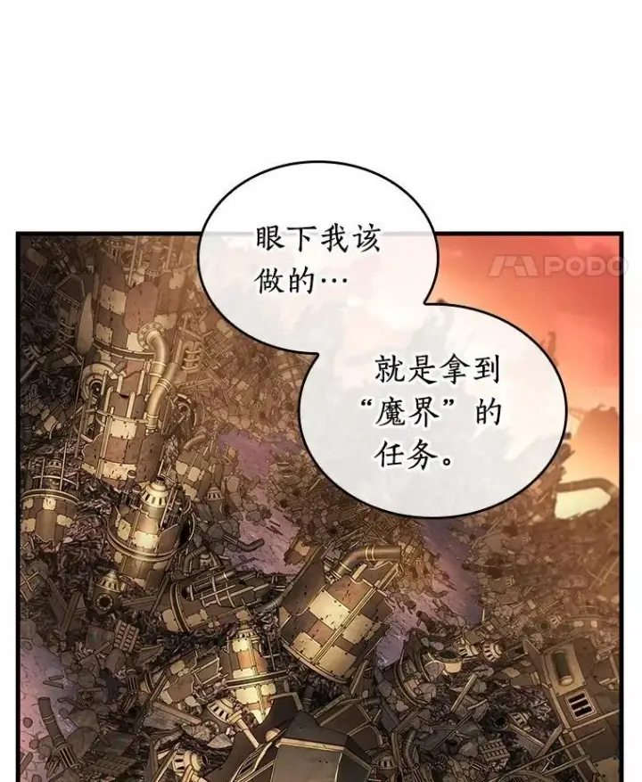 《全知读者视角》225.魔界的风景图35