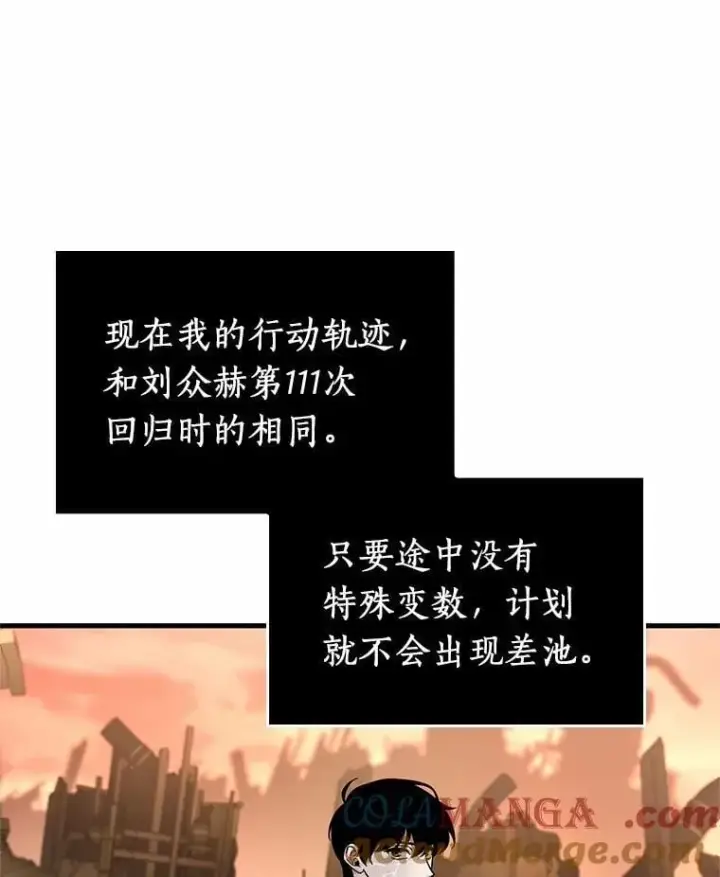 《全知读者视角》225.魔界的风景图37