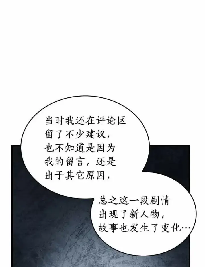 《全知读者视角》225.魔界的风景图39