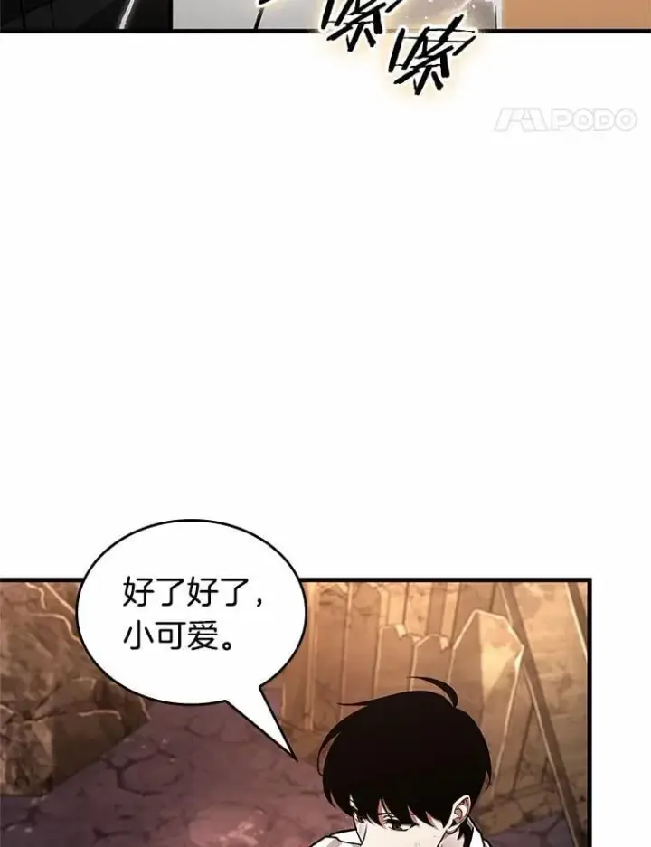 《全知读者视角》225.魔界的风景图42
