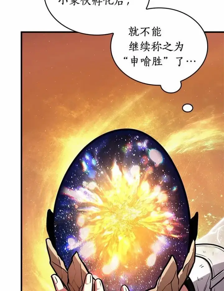 《全知读者视角》225.魔界的风景图44
