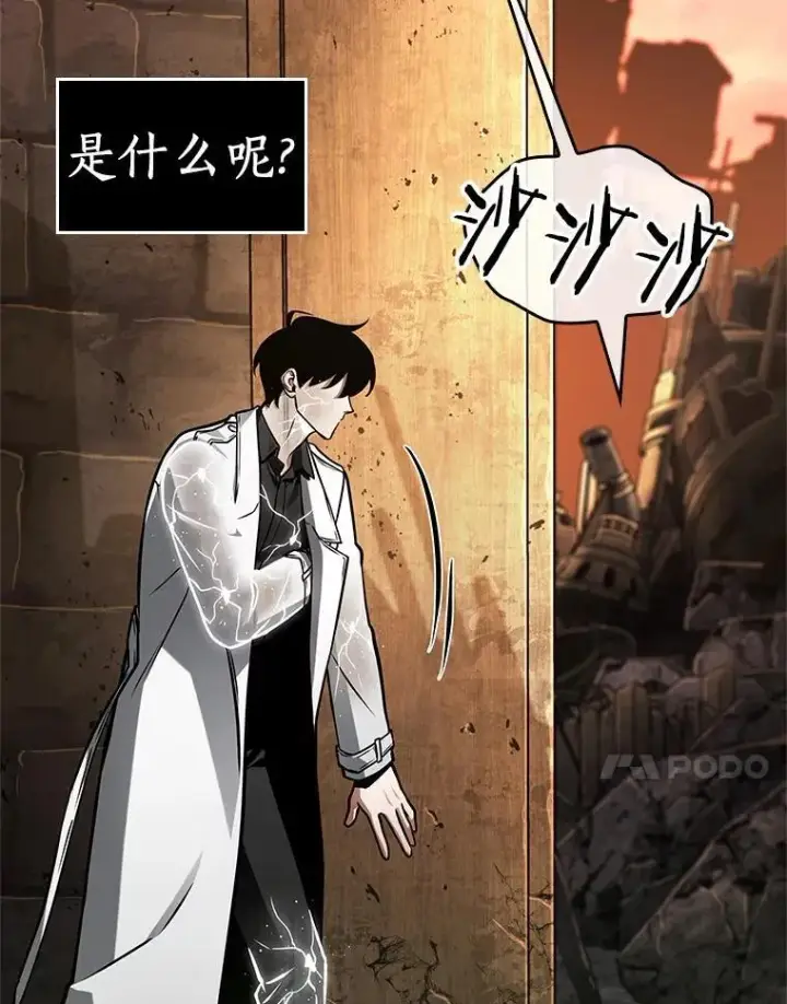 《全知读者视角》225.魔界的风景图48
