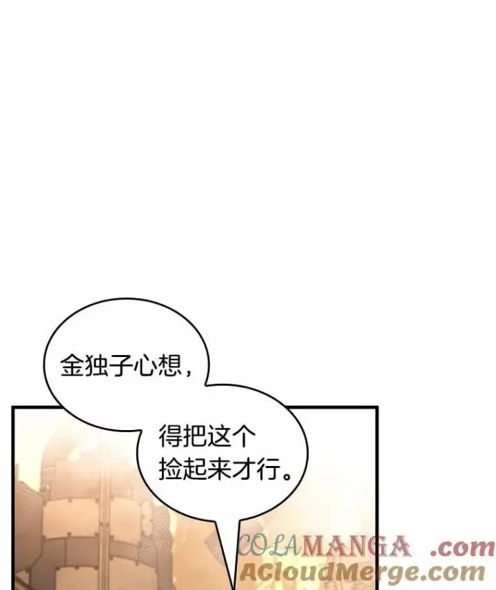 《全知读者视角》225.魔界的风景图5