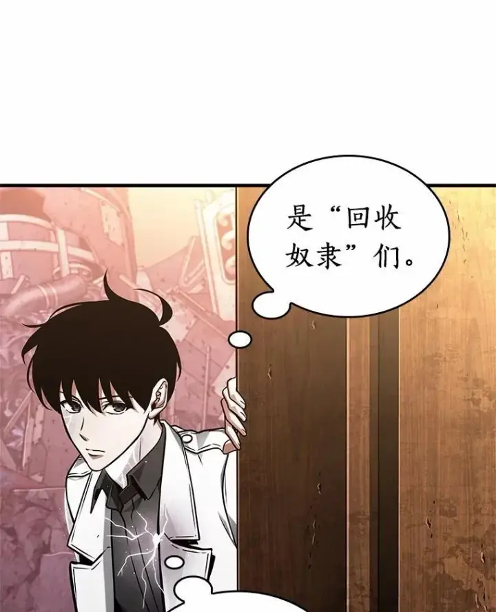 《全知读者视角》225.魔界的风景图56