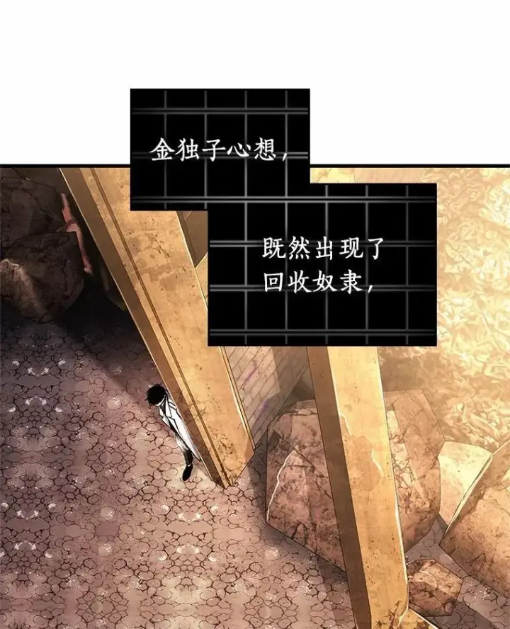 《全知读者视角》225.魔界的风景图58