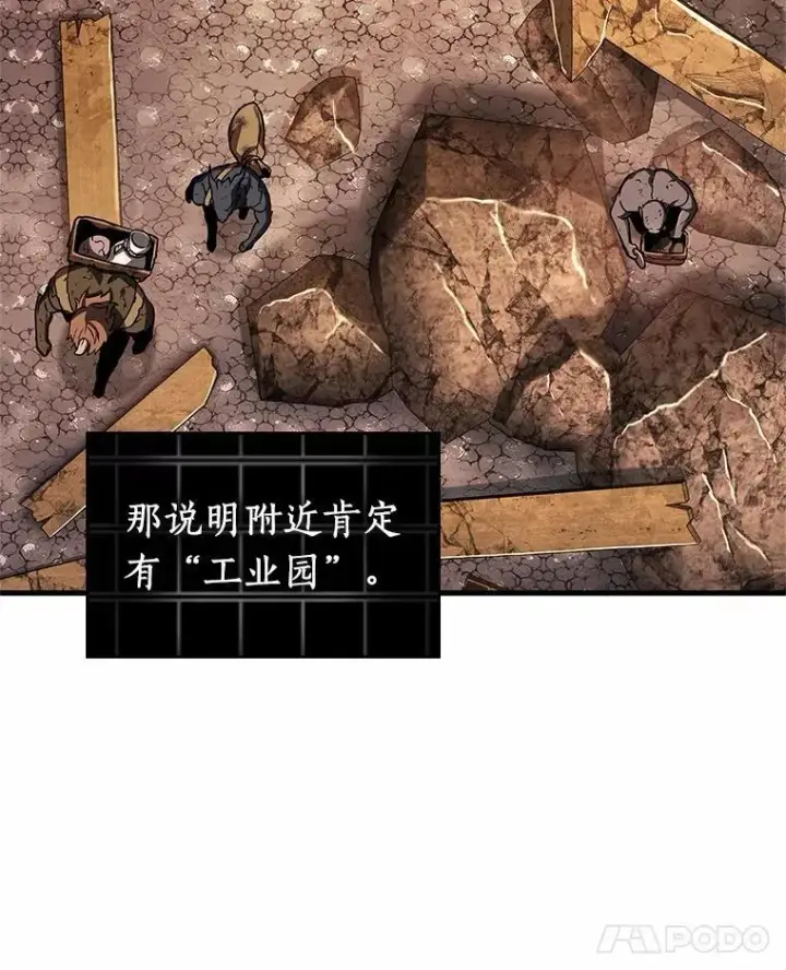 《全知读者视角》225.魔界的风景图59