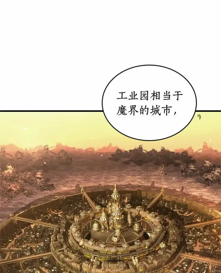 《全知读者视角》225.魔界的风景图60