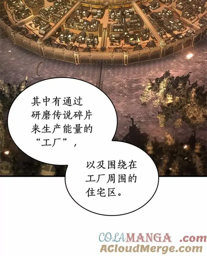《全知读者视角》225.魔界的风景图61