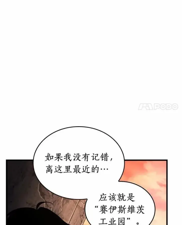 《全知读者视角》225.魔界的风景图62