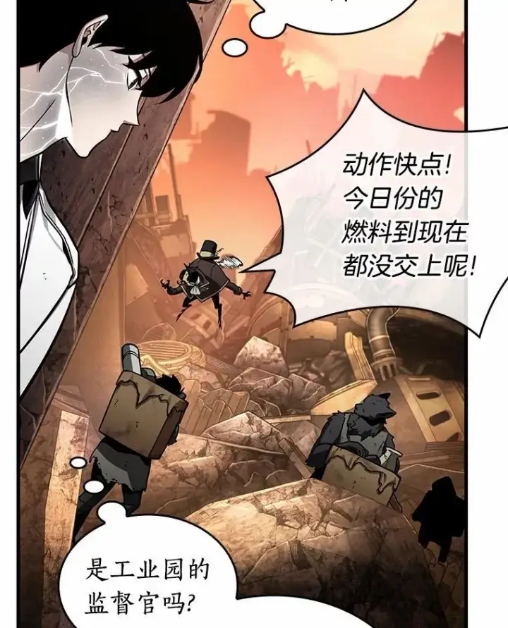 《全知读者视角》225.魔界的风景图63