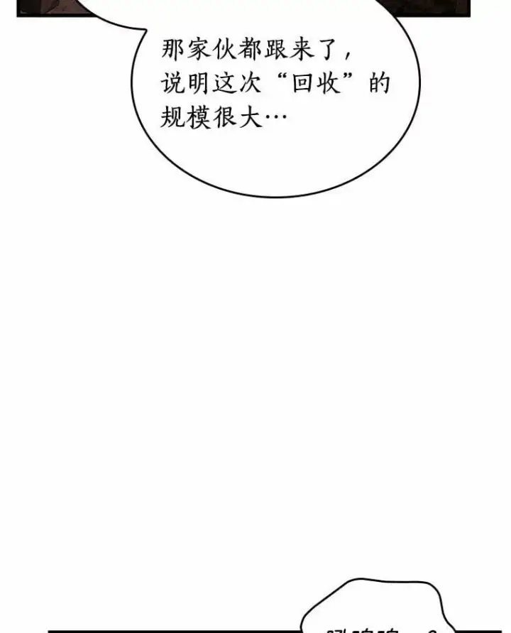 《全知读者视角》225.魔界的风景图64