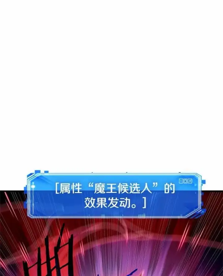 《全知读者视角》225.魔界的风景图66