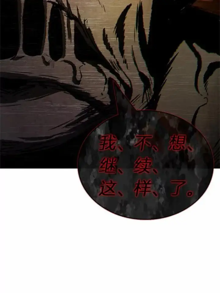 《全知读者视角》225.魔界的风景图71