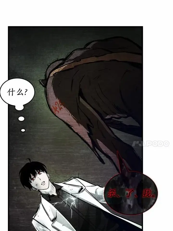 《全知读者视角》225.魔界的风景图72