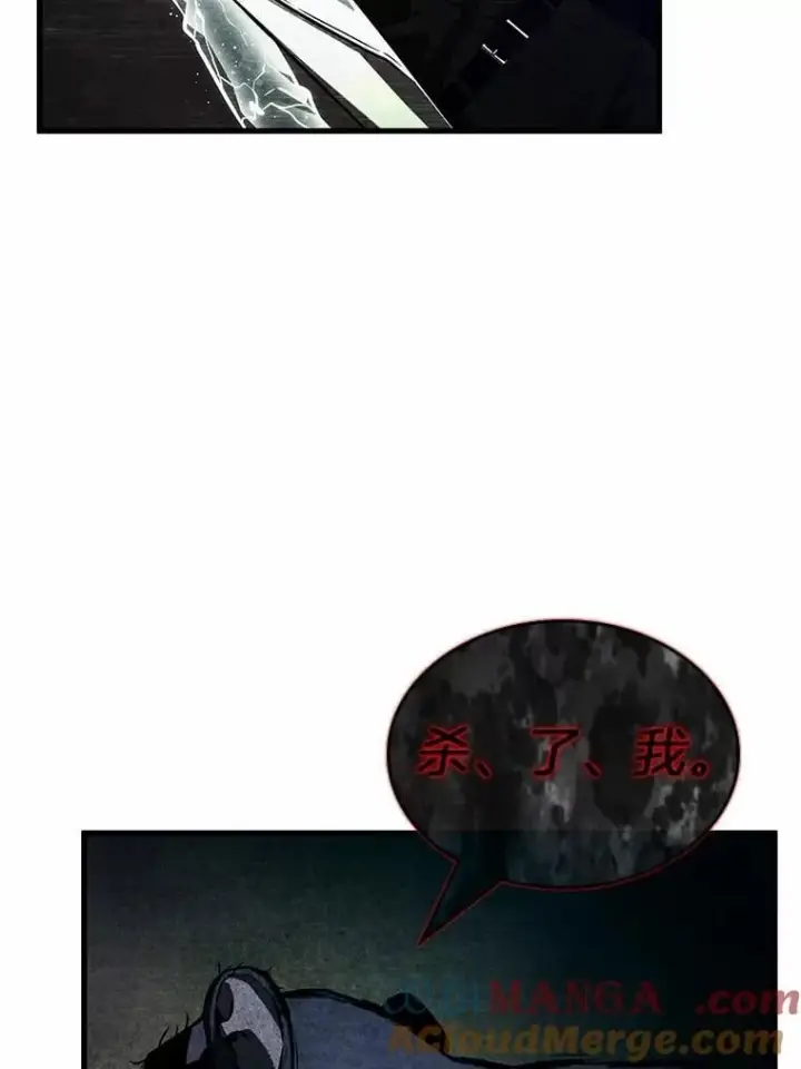 《全知读者视角》225.魔界的风景图73