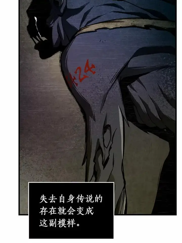 《全知读者视角》225.魔界的风景图74