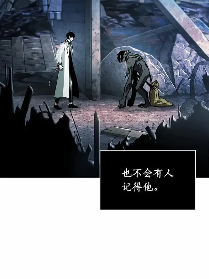 《全知读者视角》225.魔界的风景图76