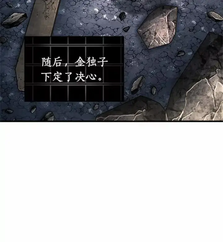 《全知读者视角》225.魔界的风景图80