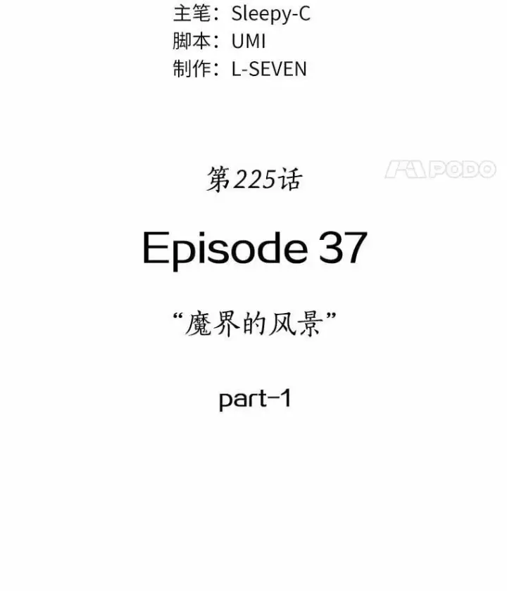 《全知读者视角》225.魔界的风景图83